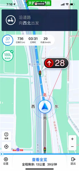 百度地图上线骑行红绿灯倒计时功能：十分实用