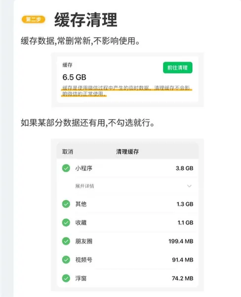 微信怎么清理储存空间？微信存储空间清理官方教程