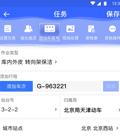 高铁订票在哪个软件 可以进行高铁订票的app合集