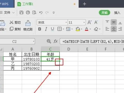 在wps中算出龄段 | 在WPS表格中用身份证号计算年龄