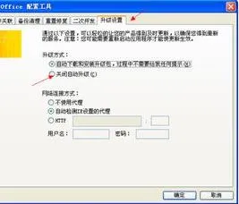 删除wps自动更新 | 取消WPS自动升级