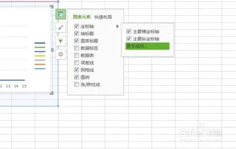 wps图表轴标签区域修改 | wps图表里修改x轴坐标