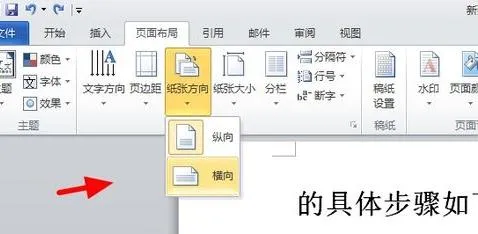 wps只改一页的页头和 | wps单独设置一页的页眉页脚