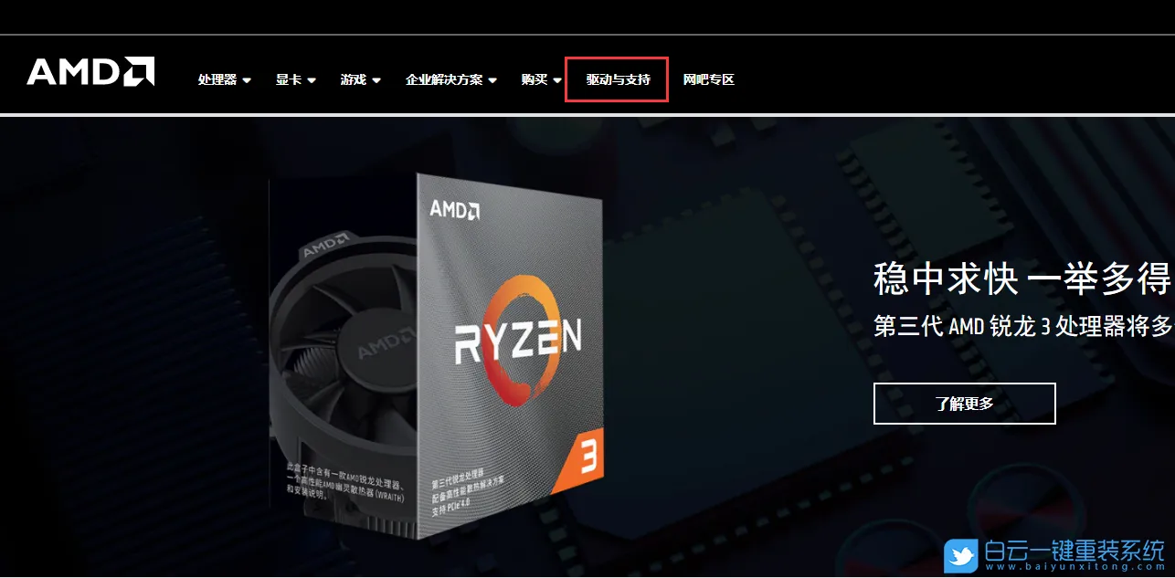 win10,AMD显卡驱动步骤