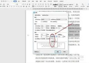 改变wps的文字行间距 | WPS文字的行间距设置在哪里设置