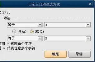 用wps筛选两项 | 表格wps筛选多个符合条件的出来