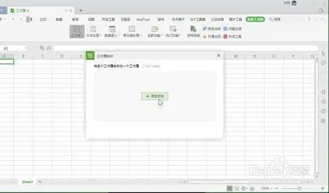 wps把2页表格成一页 | 在WPS文字里把两页的表格放到一页里