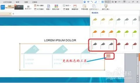 wps演示中插入目录 | wps演示插入目录