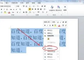 WPS.设置行距 | 在WPS里设置行距啊