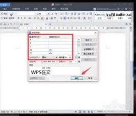 在wps添加中文拼音 | 在WPS中加汉语拼音声调