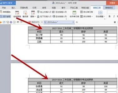 wps表格打印固定表头 | wps表格固定打印首行