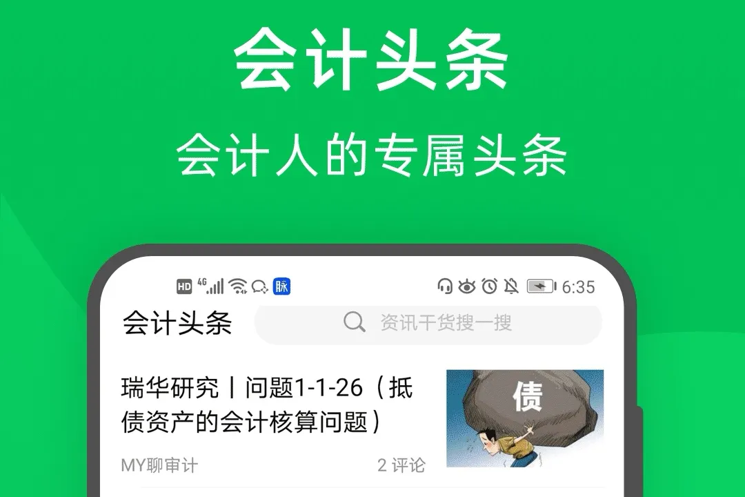 财务进销存软件有什么 财务记账软件排行榜