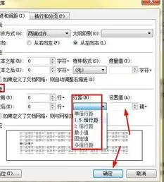 手机wps调节行间距 | wps手机版设置行距固定值25磅