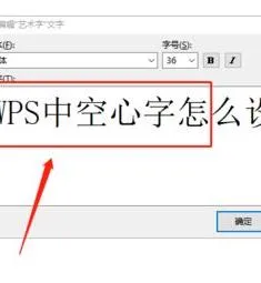 wps如何扣空章子