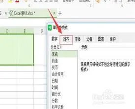 wps表格软件平分单元格 | wps表格在一个单元格内分格