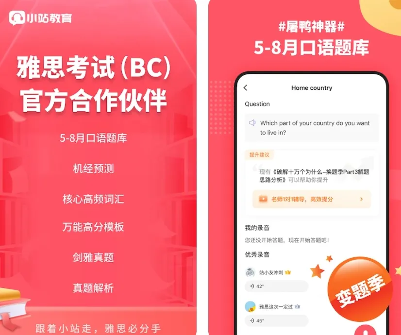 英语听力磨耳朵app大全 免费的英语听力app下载分享