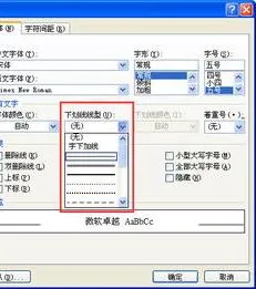 延长wps下划线 | 延长word文档空白处下划线