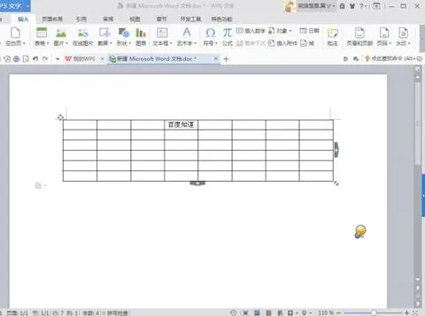 用wps文字自作单线图 | WPS文字表格使双线变单线