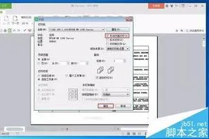 wps表格设定分多页打印 | wps表格分多页
