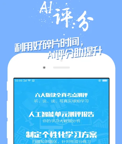 跟读英语下载什么软件 可以跟读英语的app合集