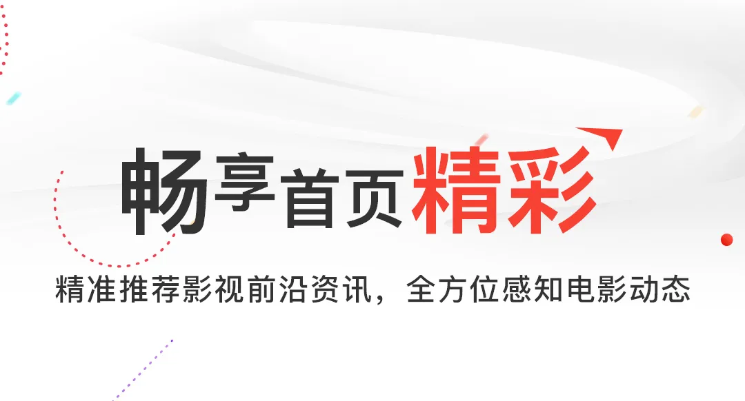 高清免费看影片app下载链接 高清免费看影片软件有哪些