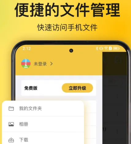 解压软件哪个比较好 可以解压的app