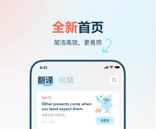 考研英语用什么app背单词 考研英语