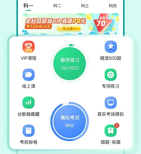 驾校app有哪些好用 热门的驾校软件排行