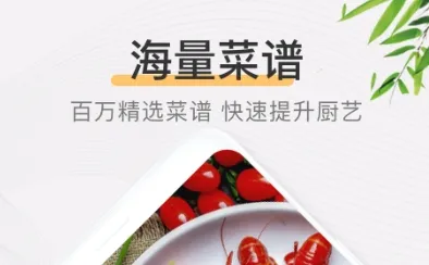 学做菜下载什么软件比较实用 可以学做菜的app下载盘点