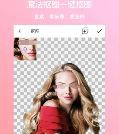 抠图app有哪些 可以抠图的软件合集