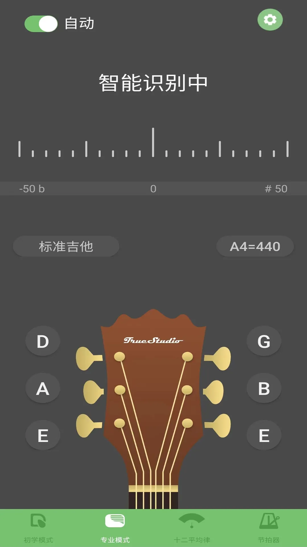 架子鼓调音器app有哪些 好用架子鼓调音器软件下载推荐