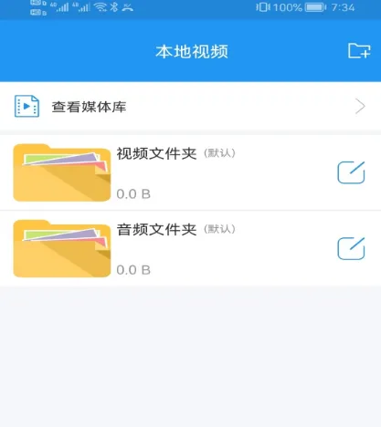 亮剑在哪个app可以看 可以看亮剑的