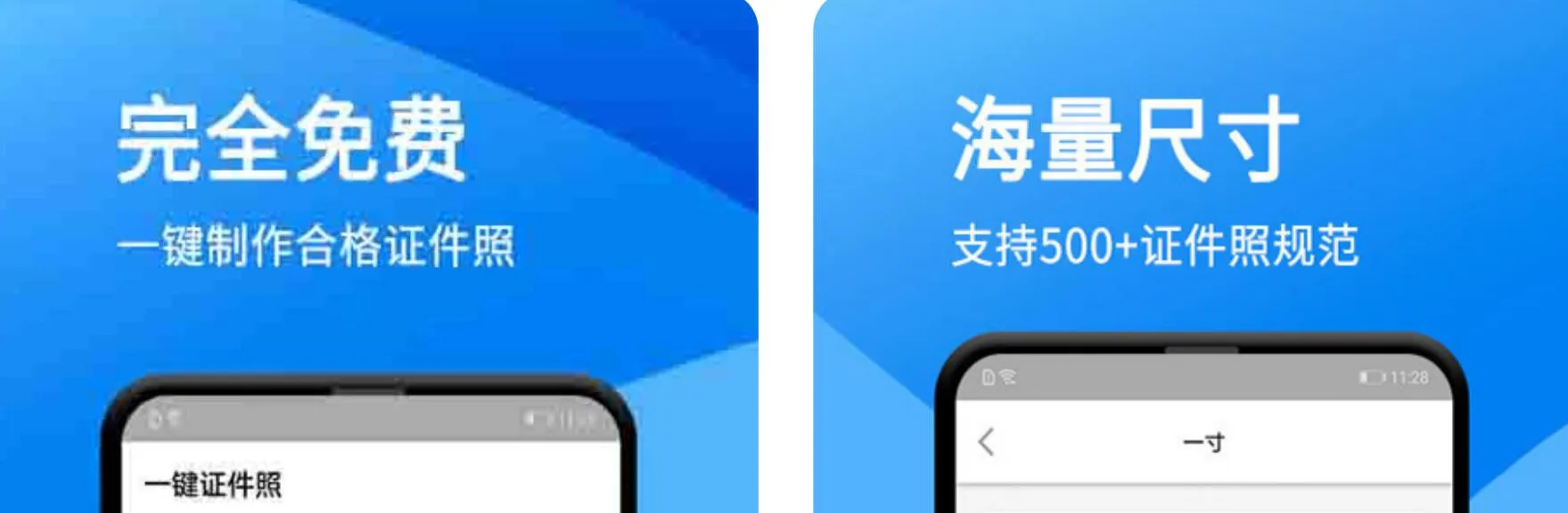 换证件照背景颜色的app有没有 什么