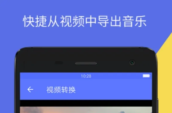 mp4转换成mp3免费软件 好用的格式