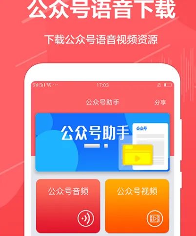 公众号图文排版用什么软件 公众号图文排版app合集