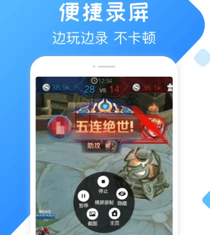 录屏软件哪个好用 好用的录屏app合集