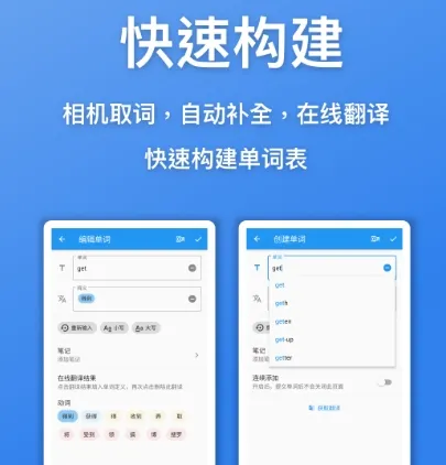 记单词app推荐 记单词的软件有什么