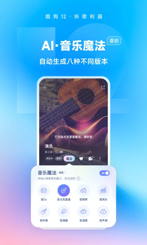 好用的音乐软件推荐 手机音乐app推