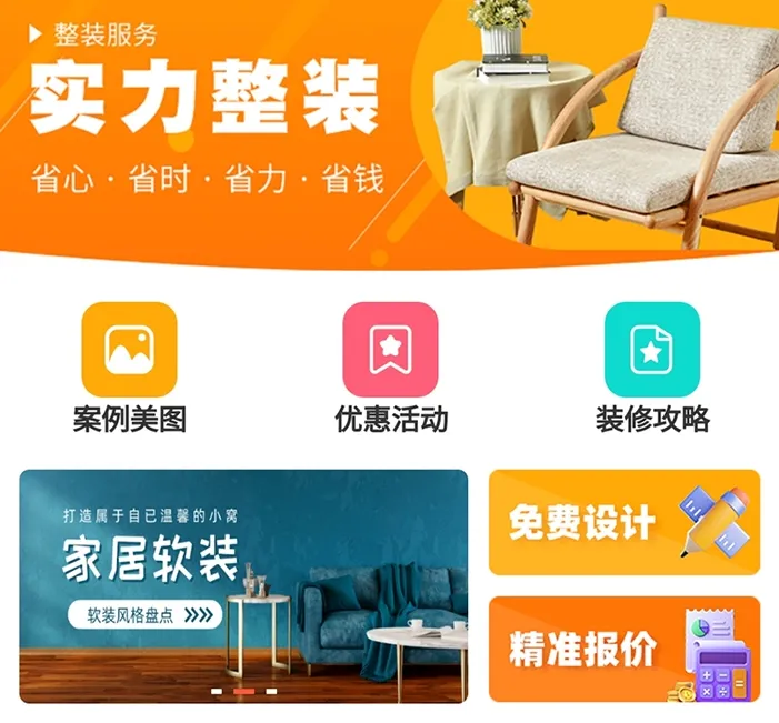 房屋设计图制作软件app推荐 房屋设计图制作APP合集