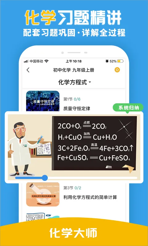 学化学的软件哪个更好用 学化学的A