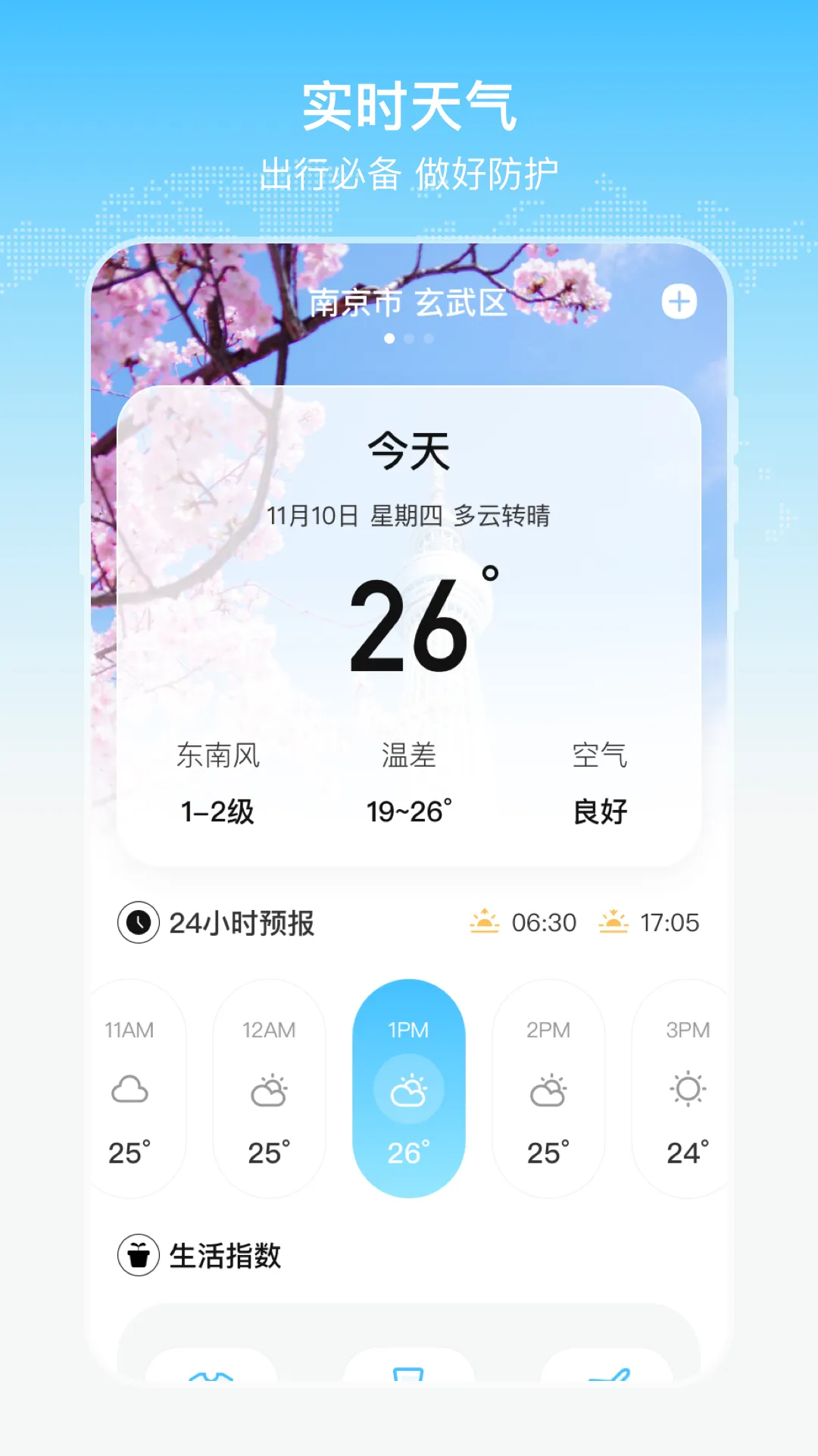 坐公交车用什么app 绿色出行交通软