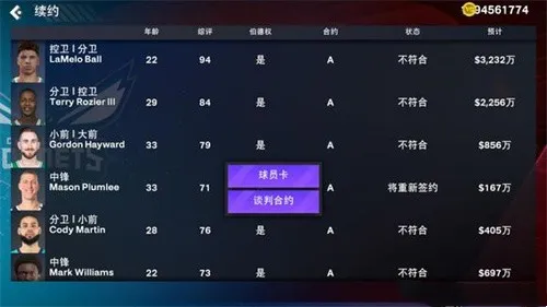 nba2k23如何联机 nba2k23联机玩法