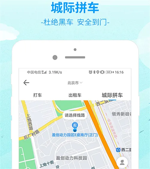 交通出行app下载推荐 热门的交通出