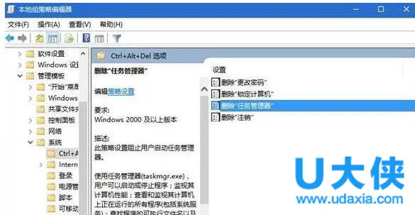 Win10提示任务管理器已被系统管理员停用解决办法