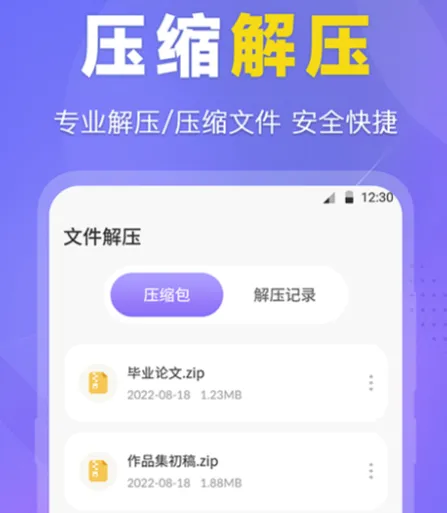 文件管理软件app软件下载分享 好用的手机文件管理软件推荐