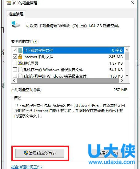 升级Win10内存不足 升级Win10内存不足怎么办？