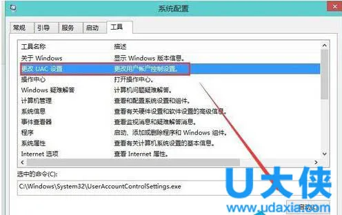 Windows10系统取消用户账户控制怎么办？