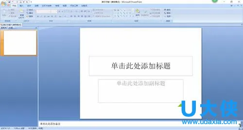 win10系统不能打开ppt怎么办？(win10如何打开ppt)