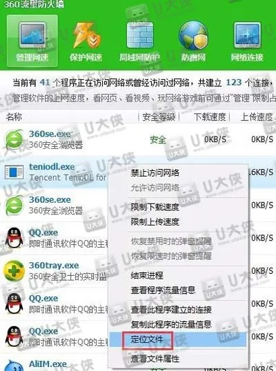 Win10腾讯游戏更新慢怎么解决 彻底关闭teniodl进程