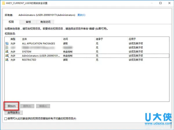 Win10系统修改注册表权限怎么办？(win10注册表权限设置)